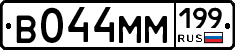 %D0%92044%D0%9C%D0%9C199