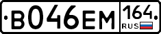 %D0%92046%D0%95%D0%9C164