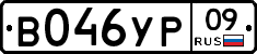 %D0%92046%D0%A3%D0%A009