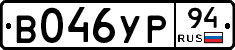 %D0%92046%D0%A3%D0%A094