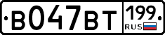 %D0%92047%D0%92%D0%A2199