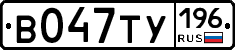 %D0%92047%D0%A2%D0%A3196