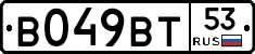 %D0%92049%D0%92%D0%A253