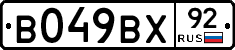 %D0%92049%D0%92%D0%A592