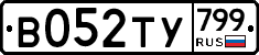 %D0%92052%D0%A2%D0%A3799