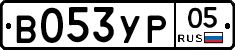 %D0%92053%D0%A3%D0%A005