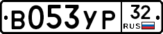 %D0%92053%D0%A3%D0%A032