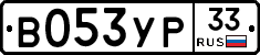 %D0%92053%D0%A3%D0%A033