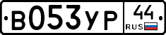%D0%92053%D0%A3%D0%A044