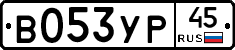 %D0%92053%D0%A3%D0%A045