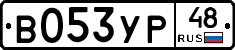 %D0%92053%D0%A3%D0%A048
