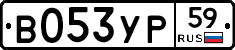 %D0%92053%D0%A3%D0%A059