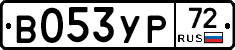 %D0%92053%D0%A3%D0%A072
