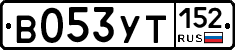%D0%92053%D0%A3%D0%A2152
