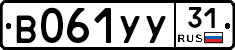 %D0%92061%D0%A3%D0%A331