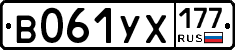 %D0%92061%D0%A3%D0%A5177