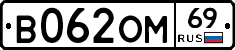 %D0%92062%D0%9E%D0%9C69