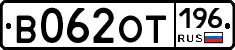 %D0%92062%D0%9E%D0%A2196