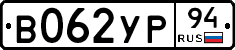 %D0%92062%D0%A3%D0%A094