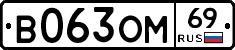 %D0%92063%D0%9E%D0%9C69