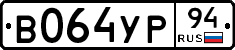 %D0%92064%D0%A3%D0%A094