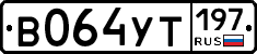 %D0%92064%D0%A3%D0%A2197