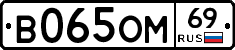 %D0%92065%D0%9E%D0%9C69