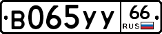 %D0%92065%D0%A3%D0%A366