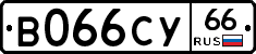 %D0%92066%D0%A1%D0%A366