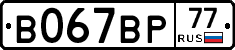 %D0%92067%D0%92%D0%A077