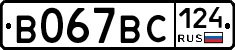 %D0%92067%D0%92%D0%A1124