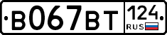 %D0%92067%D0%92%D0%A2124