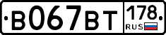 %D0%92067%D0%92%D0%A2178