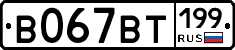 %D0%92067%D0%92%D0%A2199