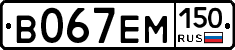 %D0%92067%D0%95%D0%9C150