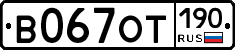 %D0%92067%D0%9E%D0%A2190