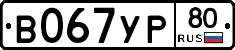 %D0%92067%D0%A3%D0%A080