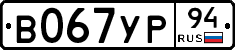 %D0%92067%D0%A3%D0%A094
