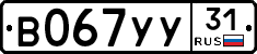 %D0%92067%D0%A3%D0%A331