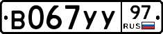 %D0%92067%D0%A3%D0%A397