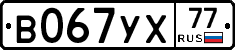 %D0%92067%D0%A3%D0%A577