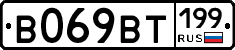 %D0%92069%D0%92%D0%A2199
