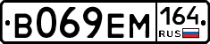 %D0%92069%D0%95%D0%9C164