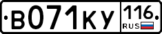 %D0%92071%D0%9A%D0%A3116
