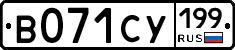 %D0%92071%D0%A1%D0%A3199