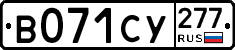 %D0%92071%D0%A1%D0%A3277