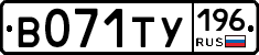 %D0%92071%D0%A2%D0%A3196
