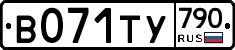 %D0%92071%D0%A2%D0%A3790