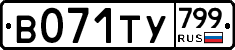 %D0%92071%D0%A2%D0%A3799