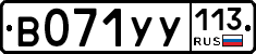 %D0%92071%D0%A3%D0%A3113